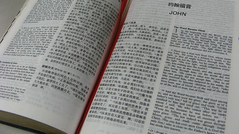 Das Johannes-Evangelium, übersetzt auf Englisch und Chinesisch.